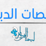 تخصصات الدبلوم