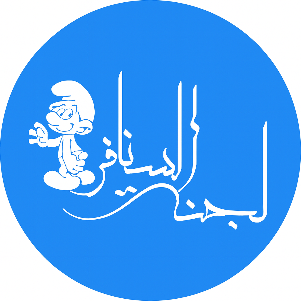 edit-the-al-sayaf-co